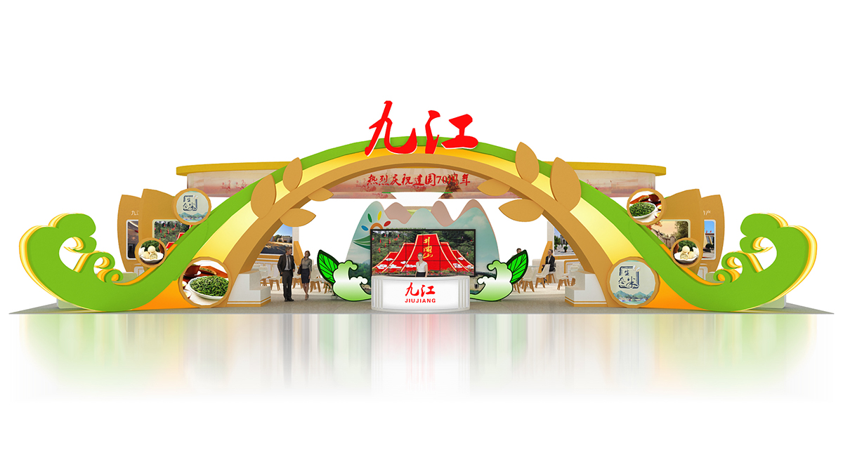 九江红色旅游展区展台设计搭建|中国红色旅游博览会08