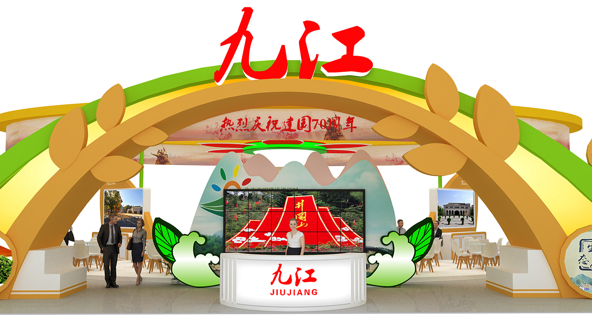 九江红色旅游展区展台设计搭建|中国红色旅游博览会09